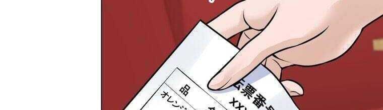 Giáo Viên Ác Quỷ Saiko Chapter 24 - Trang 2