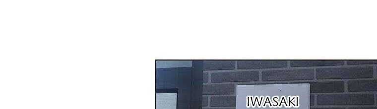 Giáo Viên Ác Quỷ Saiko Chapter 24 - Trang 2