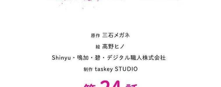 Giáo Viên Ác Quỷ Saiko Chapter 24 - Trang 2