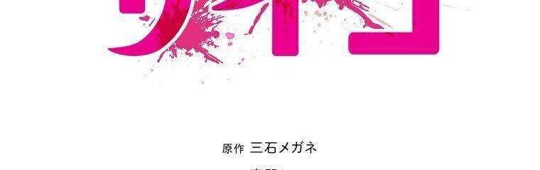 Giáo Viên Ác Quỷ Saiko Chapter 27 - Trang 2