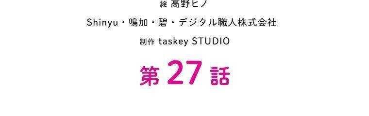 Giáo Viên Ác Quỷ Saiko Chapter 27 - Trang 2