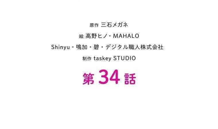 Giáo Viên Ác Quỷ Saiko Chapter 34 - Trang 2