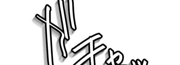 Giáo Viên Ác Quỷ Saiko Chapter 42 - Trang 2