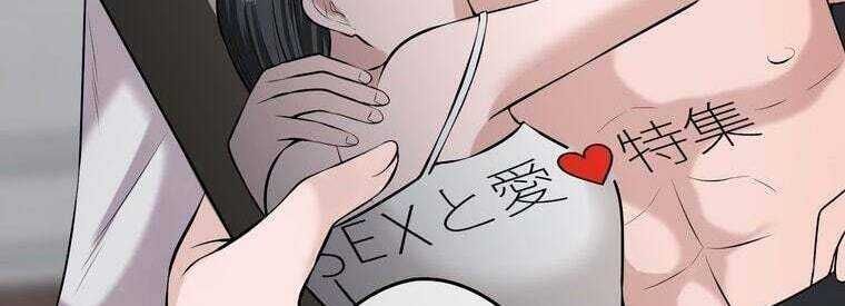 Giáo Viên Ác Quỷ Saiko Chapter 43 - Trang 2