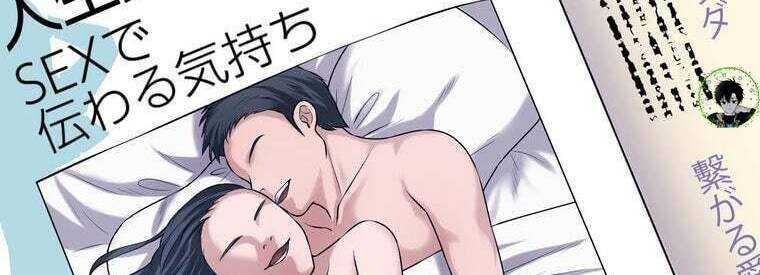 Giáo Viên Ác Quỷ Saiko Chapter 43 - Trang 2