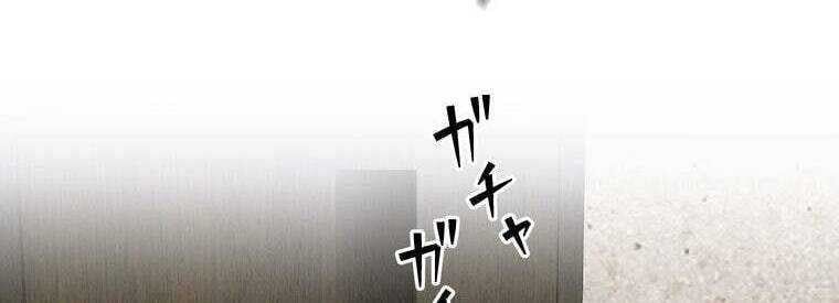 Giáo Viên Ác Quỷ Saiko Chapter 45 - Trang 2