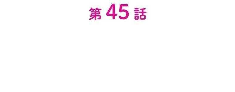 Giáo Viên Ác Quỷ Saiko Chapter 45 - Trang 2