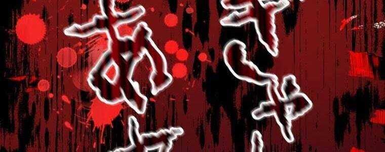 Giáo Viên Ác Quỷ Saiko Chapter 47 - Trang 2