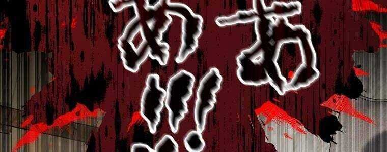 Giáo Viên Ác Quỷ Saiko Chapter 47 - Trang 2