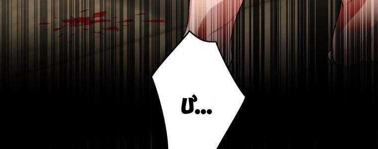 Giáo Viên Ác Quỷ Saiko Chapter 48 - Trang 2