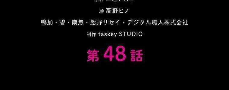 Giáo Viên Ác Quỷ Saiko Chapter 48 - Trang 2