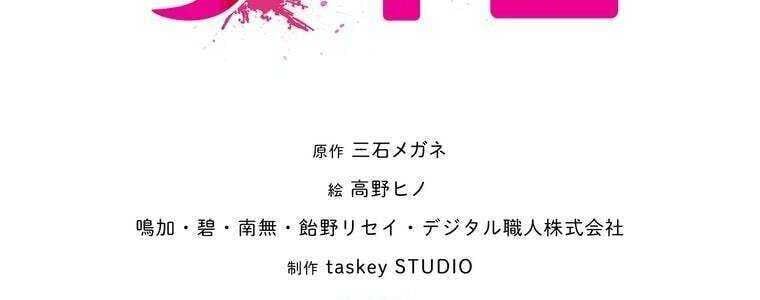 Giáo Viên Ác Quỷ Saiko Chapter 50 - Trang 2