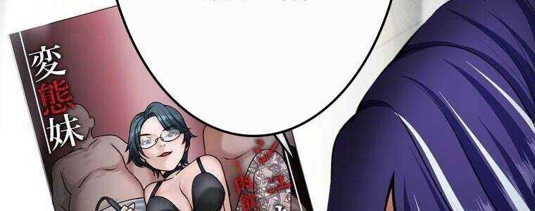 Giáo Viên Ác Quỷ Saiko Chapter 56 - Trang 2