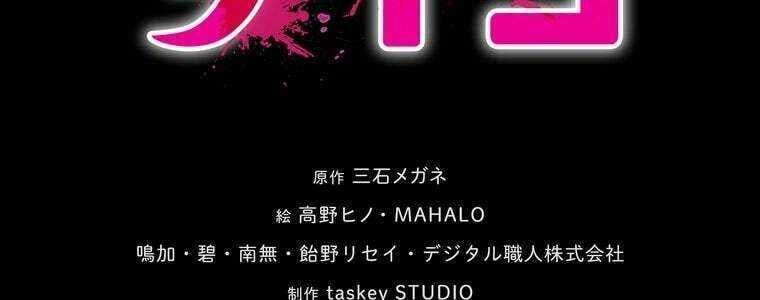 Giáo Viên Ác Quỷ Saiko Chapter 56 - Trang 2