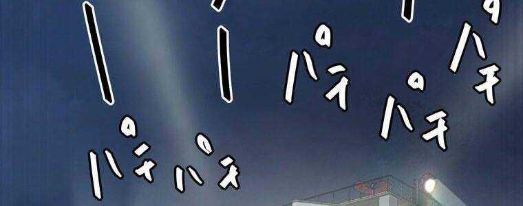 Giáo Viên Ác Quỷ Saiko Chapter 57 - Trang 2