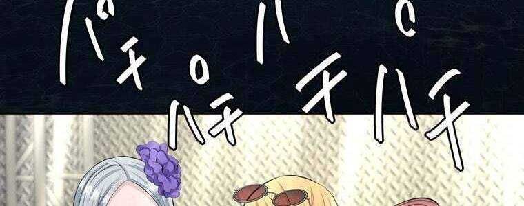 Giáo Viên Ác Quỷ Saiko Chapter 57 - Trang 2