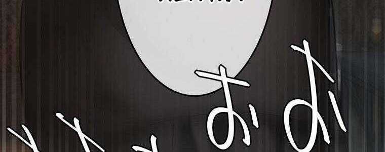 Giáo Viên Ác Quỷ Saiko Chapter 57 - Trang 2