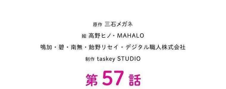 Giáo Viên Ác Quỷ Saiko Chapter 57 - Trang 2