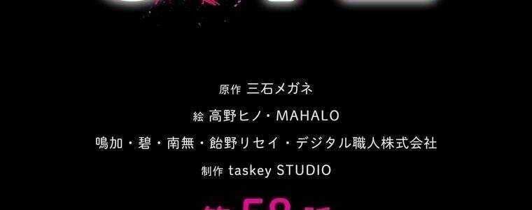 Giáo Viên Ác Quỷ Saiko Chapter 58 - Trang 2