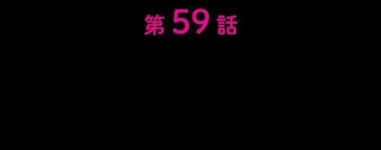 Giáo Viên Ác Quỷ Saiko Chapter 59 - Trang 2