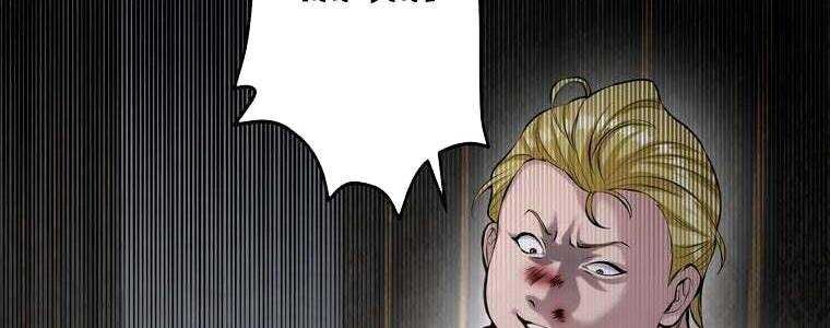 Giáo Viên Ác Quỷ Saiko Chapter 60 - Trang 2