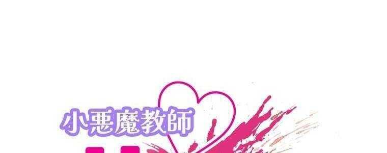 Giáo Viên Ác Quỷ Saiko Chapter 60 - Trang 2