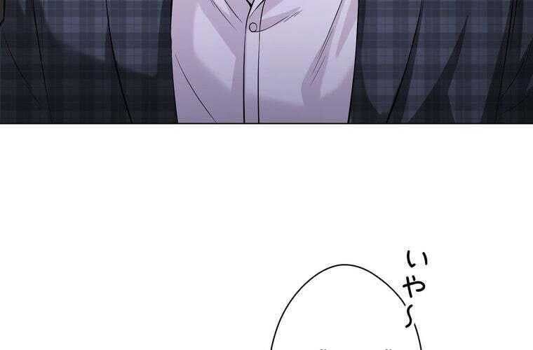 Giáo Viên Ác Quỷ Saiko Chapter 68 - Trang 2