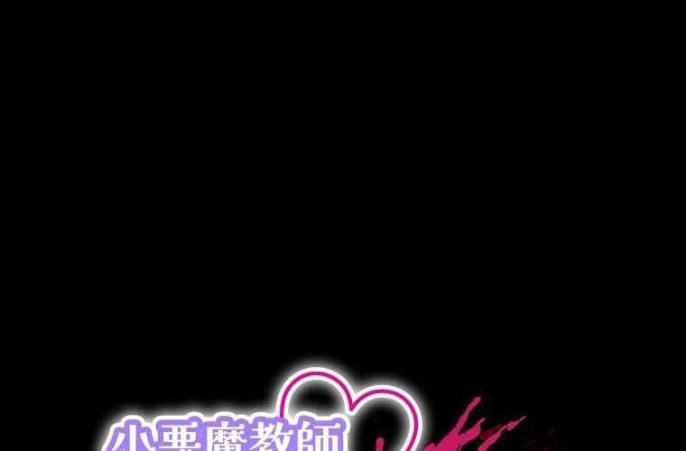 Giáo Viên Ác Quỷ Saiko Chapter 74 - Trang 2