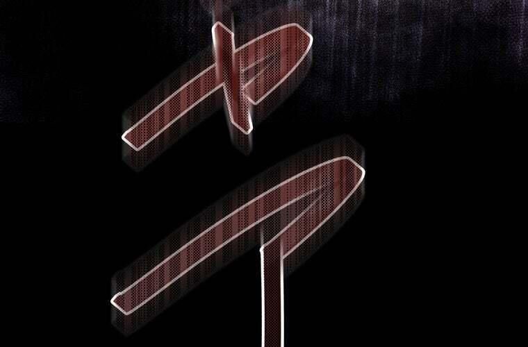 Giáo Viên Ác Quỷ Saiko Chapter 83 - Trang 2