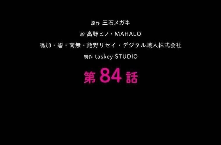 Giáo Viên Ác Quỷ Saiko Chapter 84 - Trang 2