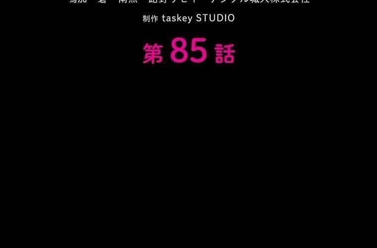 Giáo Viên Ác Quỷ Saiko Chapter 85 - Trang 2