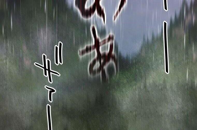 Giáo Viên Ác Quỷ Saiko Chapter 86 - Trang 2