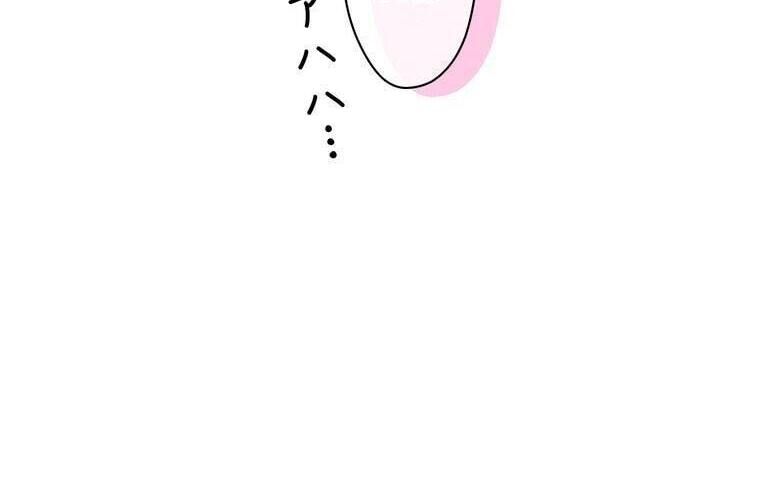 Giáo Viên Ác Quỷ Saiko Chapter 88 - Trang 2