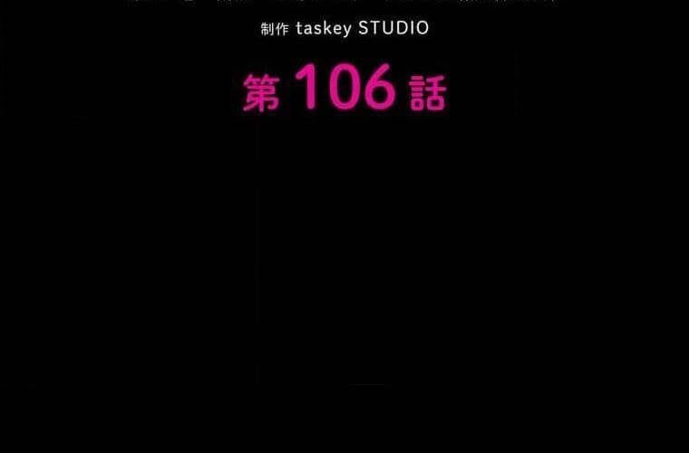 Giáo Viên Ác Quỷ Saiko Chapter 106 - Trang 2