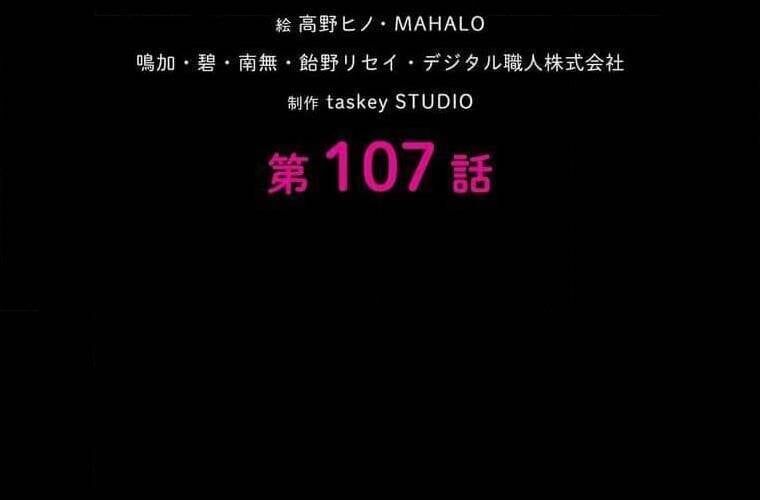 Giáo Viên Ác Quỷ Saiko Chapter 107 - Trang 2