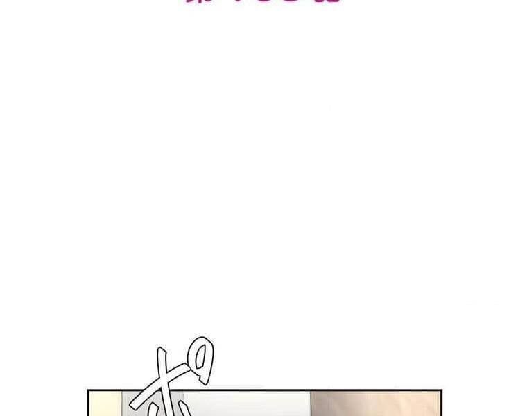 Giáo Viên Ác Quỷ Saiko Chapter 108 - Trang 2