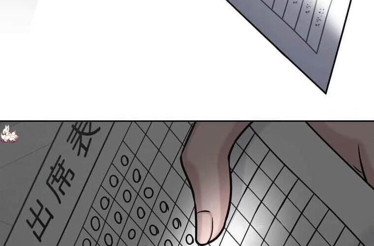Giáo Viên Ác Quỷ Saiko Chapter 119 - Trang 2