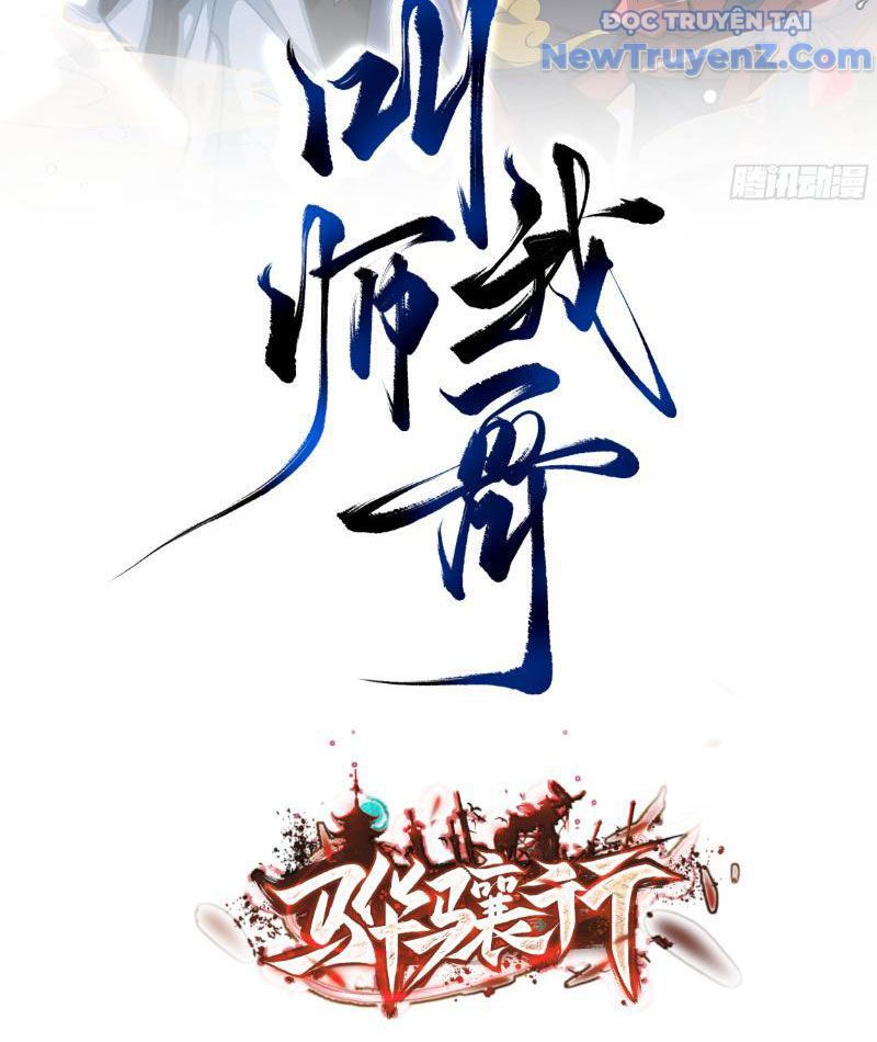 Gọi Ta Là Sư Ca Chapter 3 - Trang 2