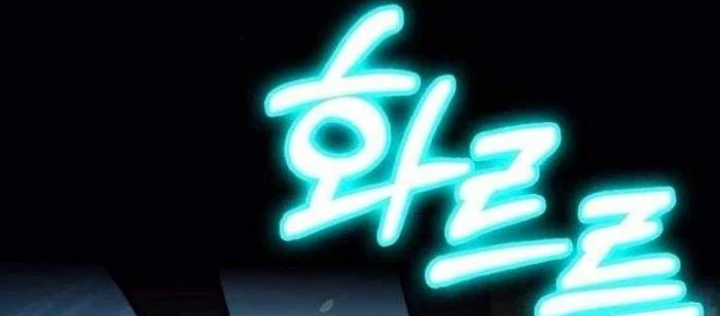 Nhật Hành Nhân Chapter 36 - Trang 2