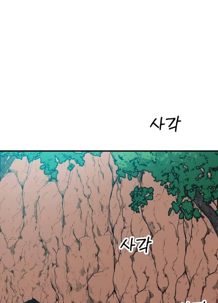 Phá Vỡ Phòng Thủ Chapter 9 - Trang 2