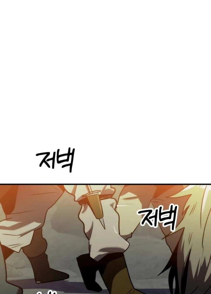 Phá Vỡ Phòng Thủ Chapter 9 - Trang 2