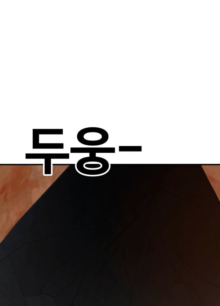 Phá Vỡ Phòng Thủ Chapter 11 - Trang 2