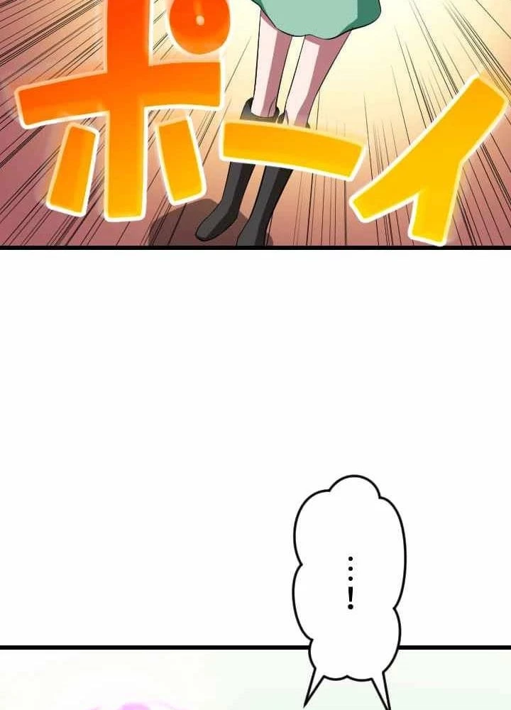 Vô Song Cùng Với Vũ Khí Ẩn Chapter 45 - Trang 2