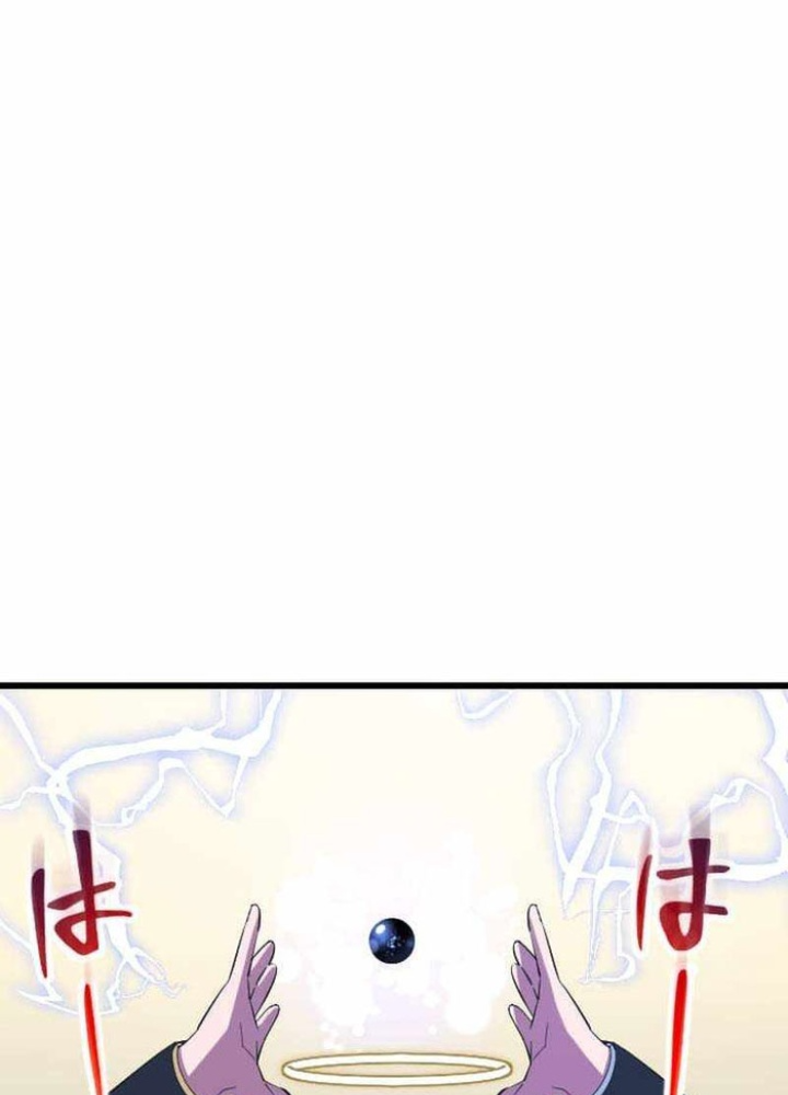 Vô Song Cùng Với Vũ Khí Ẩn Chapter 59 - Trang 2