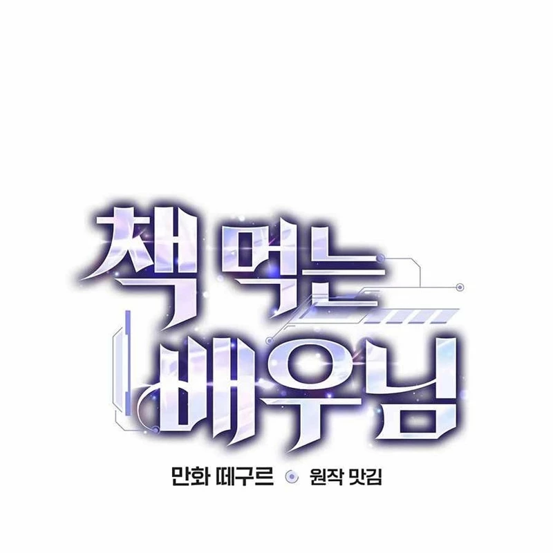 Kẻ Thống Trị Kịch Bản Chapter 20 - Trang 2