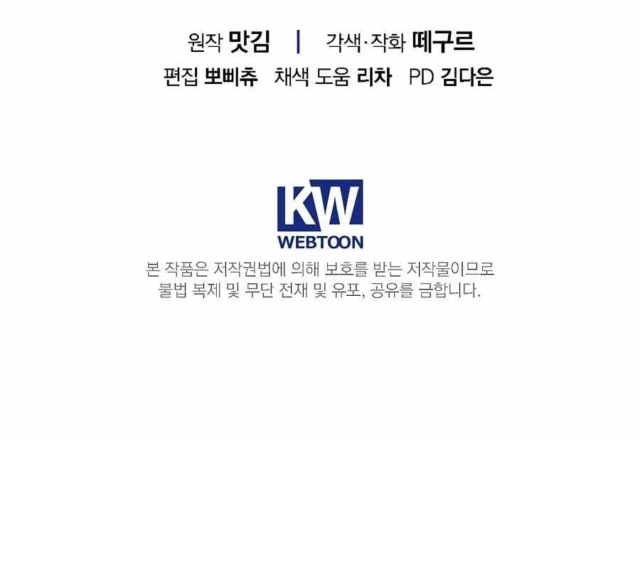 Kẻ Thống Trị Kịch Bản Chapter 21 - Trang 2
