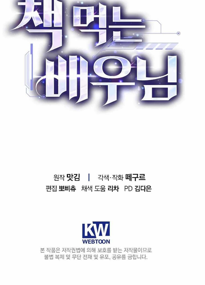 Kẻ Thống Trị Kịch Bản Chapter 33 - Trang 2