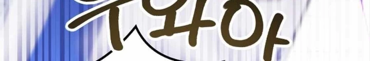 Kẻ Thống Trị Kịch Bản Chapter 36 - Trang 2