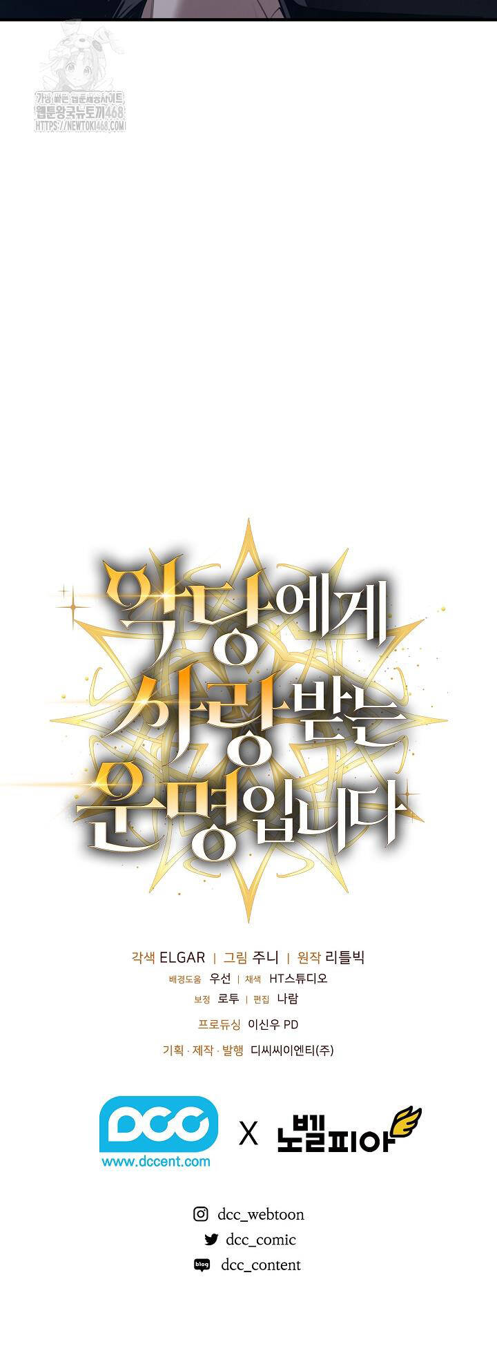 Định Mệnh Được Ác Nhân Yêu Thích Chapter 29 - Trang 2