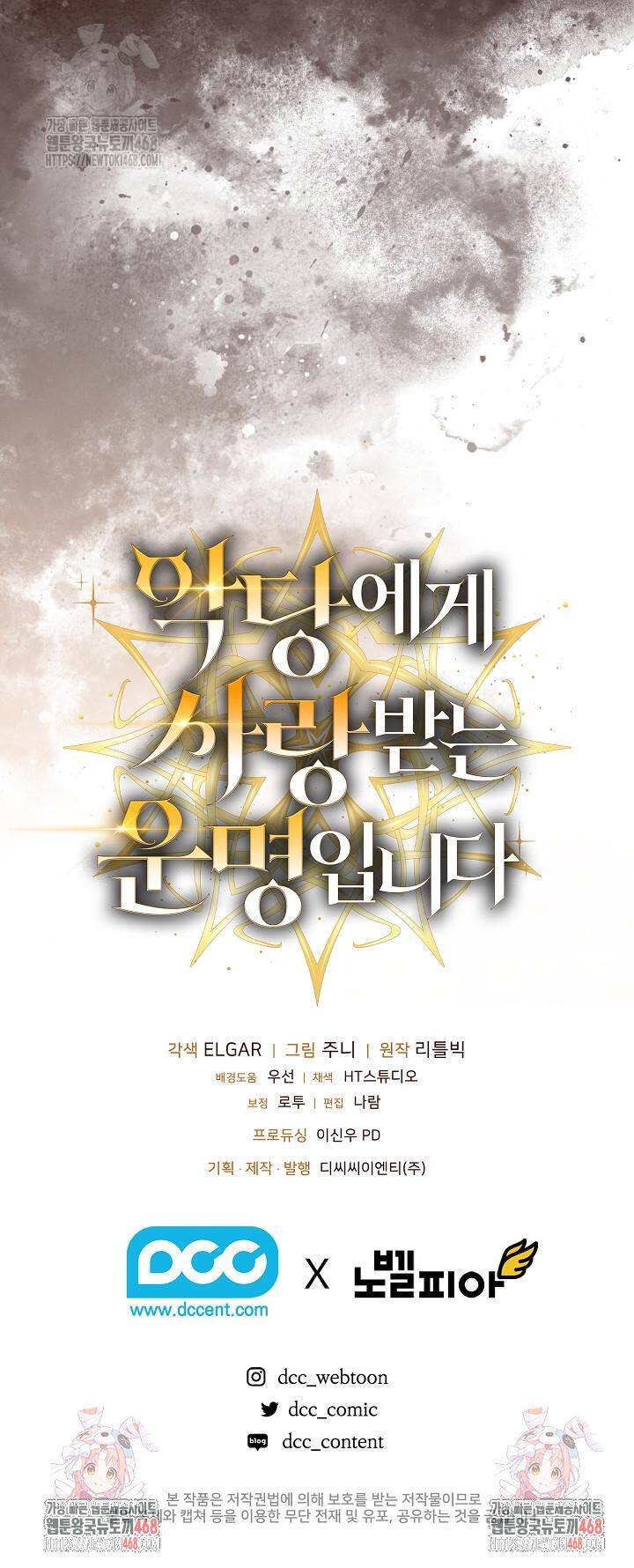 Định Mệnh Được Ác Nhân Yêu Thích Chapter 40 - Trang 2